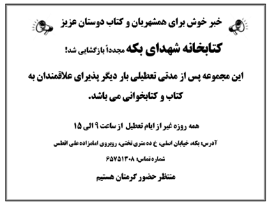 اخبار و اطلاعیه
